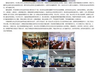 安徽教育网：best365官方网站举办第五届研究生学术科技文化节暨第七届全日制教育硕士专业学位研究生教学技能大赛