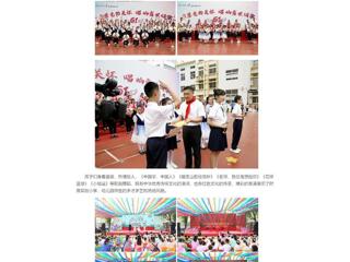 中国网：best365官方网站校领导与附属实验小学、幼儿园师生共同欢度“六一”国际儿童节  