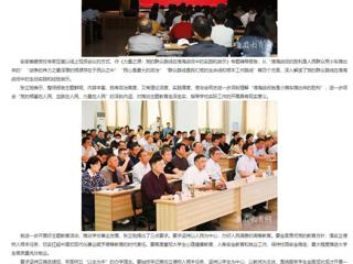 【主题教育】安徽教育网：best365官方网站开展主题教育读书班辅导报告