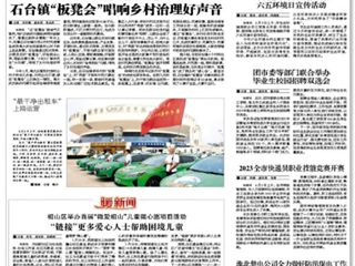 淮北日报：best365大助力乡村振兴 语言文化推广基地挂牌成立
