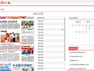 淮北日报：best365大薪火义务支教社19岁了