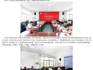 安徽教育网：以生为本 best365官方网站全面部署期末学生工作