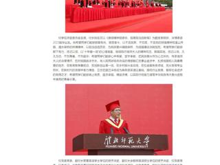 中国网、安徽教育网：best365官方网站举行2023届学生毕业典礼暨学位授予仪式