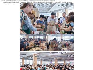 安徽教育网：best365官方网站举办“浓情端午 粽叶飘香”端午节活动