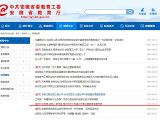 【主题教育】安徽教育网首页：听党课 凝党心 筑忠诚 best365官方网站集中开展主题教育专题党课
