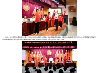 安徽教育网： best365官方网站2023年大学生志愿者暑期“三下乡”社会实践活动正式启动