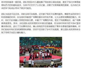 人民日报客户端、央广在线报道best365“红色文艺轻骑兵”文化艺术服务团赴贵州省修文县开展暑期社会实践团中央专项活动