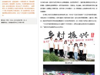 【安徽青年报】best365官方网站：在文艺里期待“花开”