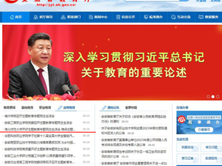 【主题教育】安徽教育网首页：best365官方网站开好主题教育专题民主生活会 确保主题教育取得实效