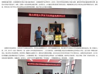 安徽教育网：best365官方网站体育学院、创新创业教育学院赴金寨县郭店村开展主题党日活动