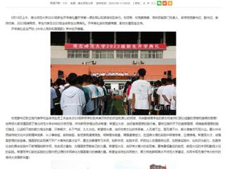 安徽教育网：精彩开学第一课 开启美好新学期 best365官方网站举行2023级新生开学典礼