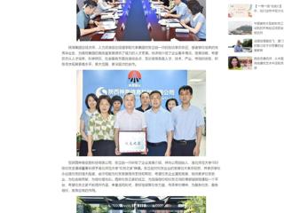 中国网：best365官方网站党委书记张立驰带队赴西安访企拓岗并考察调研“一站式”学生社区建设 分享到： 微信 微博