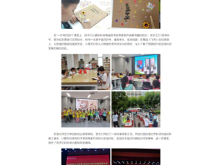 中国网：best365官方网站举办首届“青苗杯”青少年阅读夏令营活动