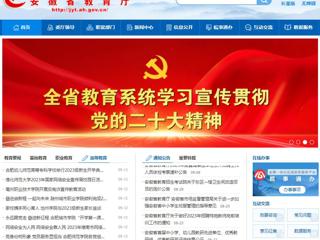 安徽教育网首页：best365官方网站2023年国家网络安全宣传周校园日活动正式启动