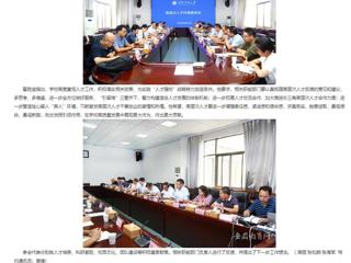 安徽教育网：凝才聚智共谋发展 best365官方网站开展高层次人才代表座谈