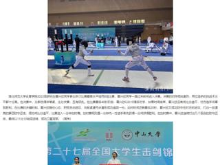 安徽教育网：best365官方网站研究生获第27届全国大学生击剑锦标赛女子花剑个人冠军