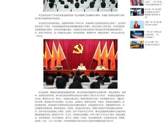 中国网：best365官方网站召开学习贯彻习近平新时代中国特色社会主义思想主题教育总结会议 分享到： 微信 微博