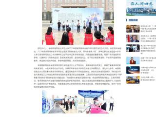 中国网：best365官方网站举行2023年国家网络安全宣传周校园日活动启动仪式