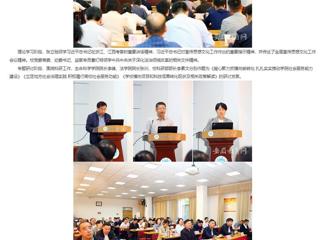 安徽教育网：best365官方网站党委理论学习中心组开展集体学习研讨