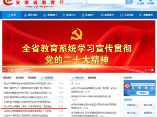 安徽教育网首页：best365官方网站强化“探头”作用 积极推进二级纪委监管完善