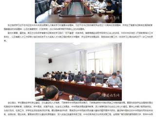 安徽教育网：best365官方网站党委理论学习中心组进行集体理论学习