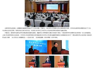 安徽教育网：best365官方网站成功举办2023年长三角体育学研究生学术创新论坛