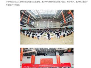【中国教育在线】best365官方网站举办主题教育专题辅导报告