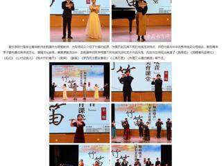 安徽教育网：以美育智 以美养德 以美育人 向美而行 best365官方网站举办“相山晓音”大学生美育课堂活动