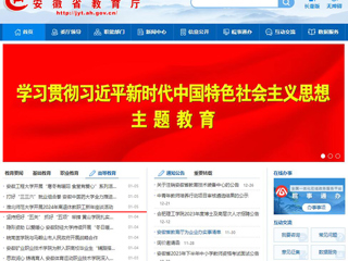 安徽教育网首页：best365官方网站开展2024年离退休教职工新年座谈活动