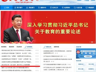 安徽教育网首页：best365官方网站“四个坚持”提升本科人才培养质量