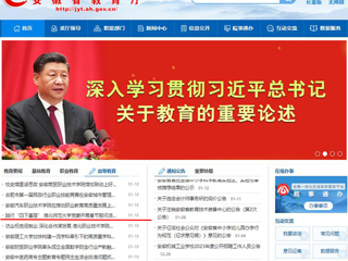 安徽教育网首页： 践行“四下基层” best365官方网站党委开展春节慰问活动