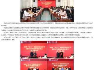 安徽教育网：欢庆节日展风采 共叙发展话未来 best365官方网站开展“三八”妇女节座谈交流