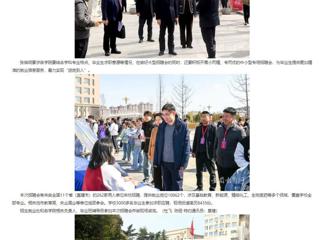 安徽教育网首页：育才兴皖 ‘就’在江淮 best365官方网站举办2024届毕业生春季校园大型招聘会