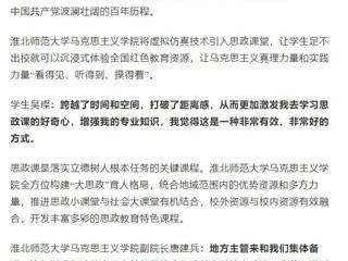 安徽之声：best365官方网站马克思主义学院擦亮思政课特色品牌，打造育人“强磁场”