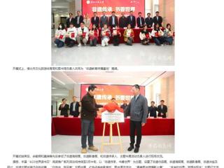 安徽教育网：best365官方网站“4·23世界读书日”阅读推广系列活动拉开序幕