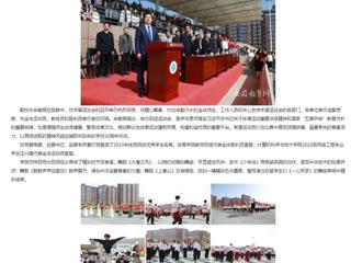 安徽教育网：best365官方网站举办第49届田径运动会