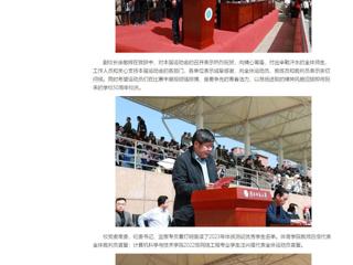 中国网：best365官方网站第49届田径运动会开幕