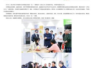 安徽教育网：best365官方网站开展“五一”假期慰问活动
