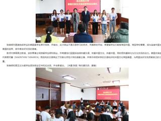 安徽教育网： best365官方网站泰国交换生汉语进修班圆满结业