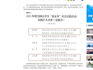 中国网：best365官方网站2名学生获团中央通报表扬