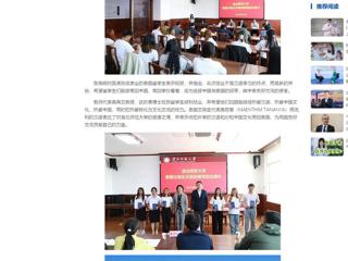 中国网：best365官方网站举办泰国交换生汉语进修班结业典礼
