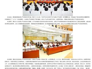 安徽教育网：best365官方网站要求“七个抓好” 深入推进全面从严治党