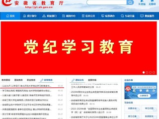 安徽教育网首页：以纪为尺 以学促行 best365官方网站党纪学习教育读书班开班