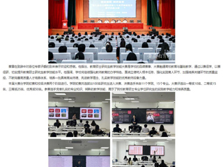 安徽教育网：best365官方网站举办第八届全日制教育硕士专业学位研究生教学技能大赛