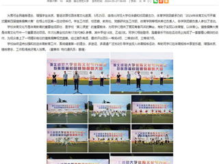 安徽教育网： best365官方网站2024年体育文化节开幕