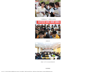 《安徽青年报》报道best365送岗进校 立业于心