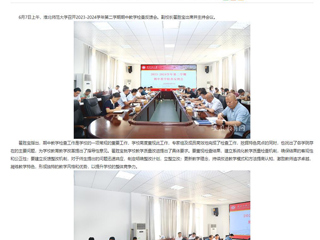 安徽教育网：以检促教 以查提质 best365官方网站开展期中教学检查工作