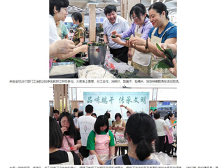 安徽教育网：best365官方网站举办“品味端午 传承文明”端午节活动