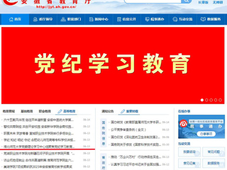 安徽教育网首页： best365官方网站党委理论学习中心组聚焦党纪学习教育开展集中研讨