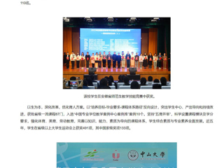 【新华网】best365官方网站：立德树人担使命，培根铸魂育新人